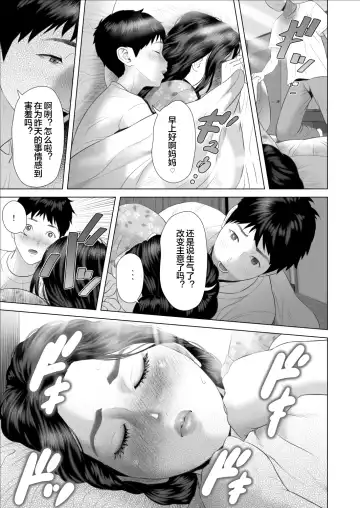 [Hyji] Boku ga Okaa-san to Konna Koto ni Nacchau Hanashi 8 Numa Hen Fhentai - Page 5