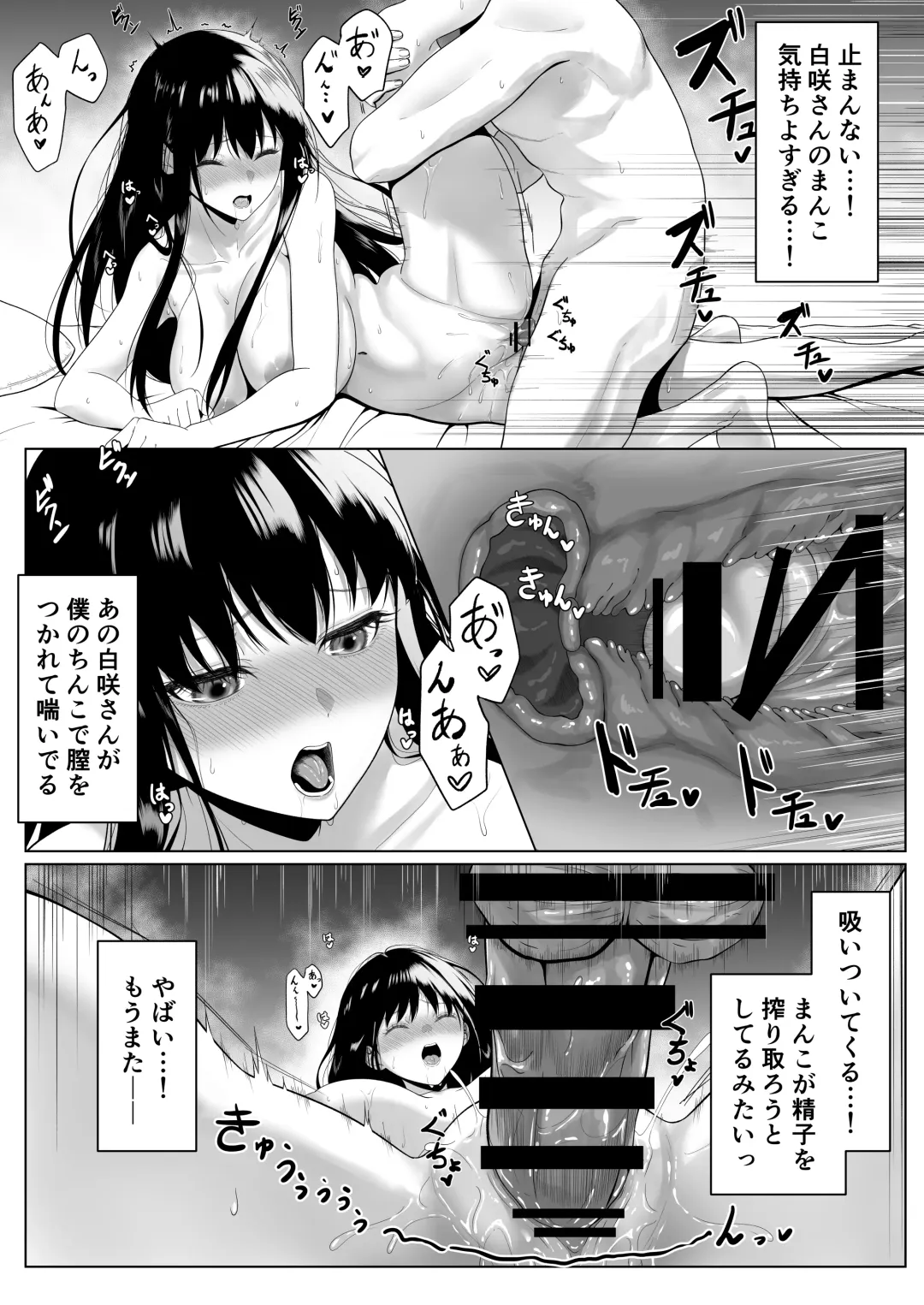 Doukyuusei to Sex Tsuke no Yoru ~Papakatsu Iede Shoujo wa Ki ni Naru Anoko Deshita~ Fhentai.net - Page 22