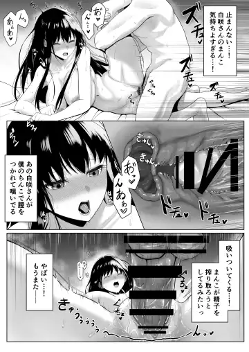 Doukyuusei to Sex Tsuke no Yoru ~Papakatsu Iede Shoujo wa Ki ni Naru Anoko Deshita~ Fhentai.net - Page 22