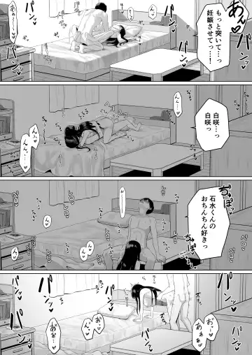 Doukyuusei to Sex Tsuke no Yoru ~Papakatsu Iede Shoujo wa Ki ni Naru Anoko Deshita~ Fhentai.net - Page 25