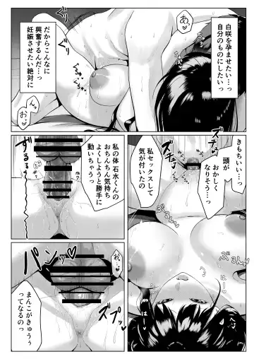 Doukyuusei to Sex Tsuke no Yoru ~Papakatsu Iede Shoujo wa Ki ni Naru Anoko Deshita~ Fhentai.net - Page 26