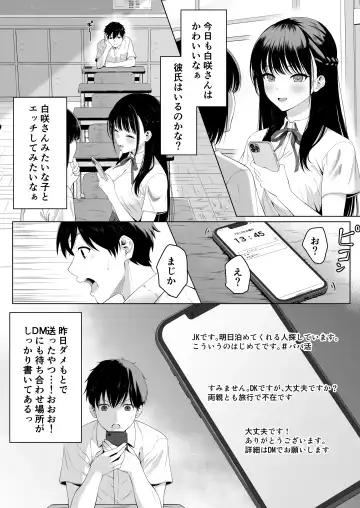 Doukyuusei to Sex Tsuke no Yoru ~Papakatsu Iede Shoujo wa Ki ni Naru Anoko Deshita~ Fhentai.net - Page 3