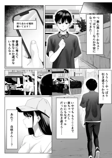 Doukyuusei to Sex Tsuke no Yoru ~Papakatsu Iede Shoujo wa Ki ni Naru Anoko Deshita~ Fhentai.net - Page 5