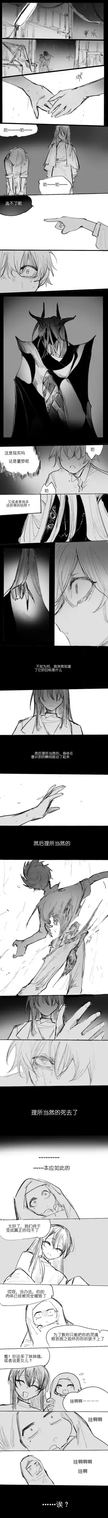 爱儿tv之自杀，然后被黑发大姐姐收养1~11 Fhentai.net - Page 11