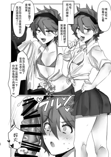 [Aono Keita] Iori Mokei Ura!? Fhentai.net - Page 19