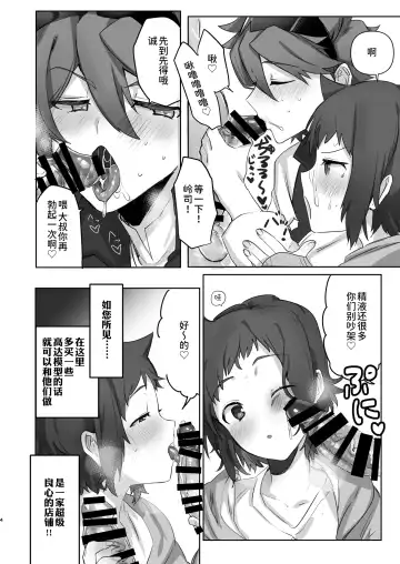 [Aono Keita] Iori Mokei Ura!? Fhentai.net - Page 3