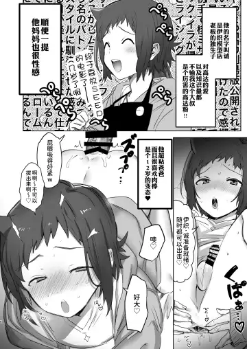 [Aono Keita] Iori Mokei Ura!? Fhentai.net - Page 5