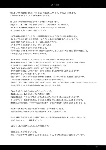 [Pizanuko] Nakushita Mono Fhentai - Page 23