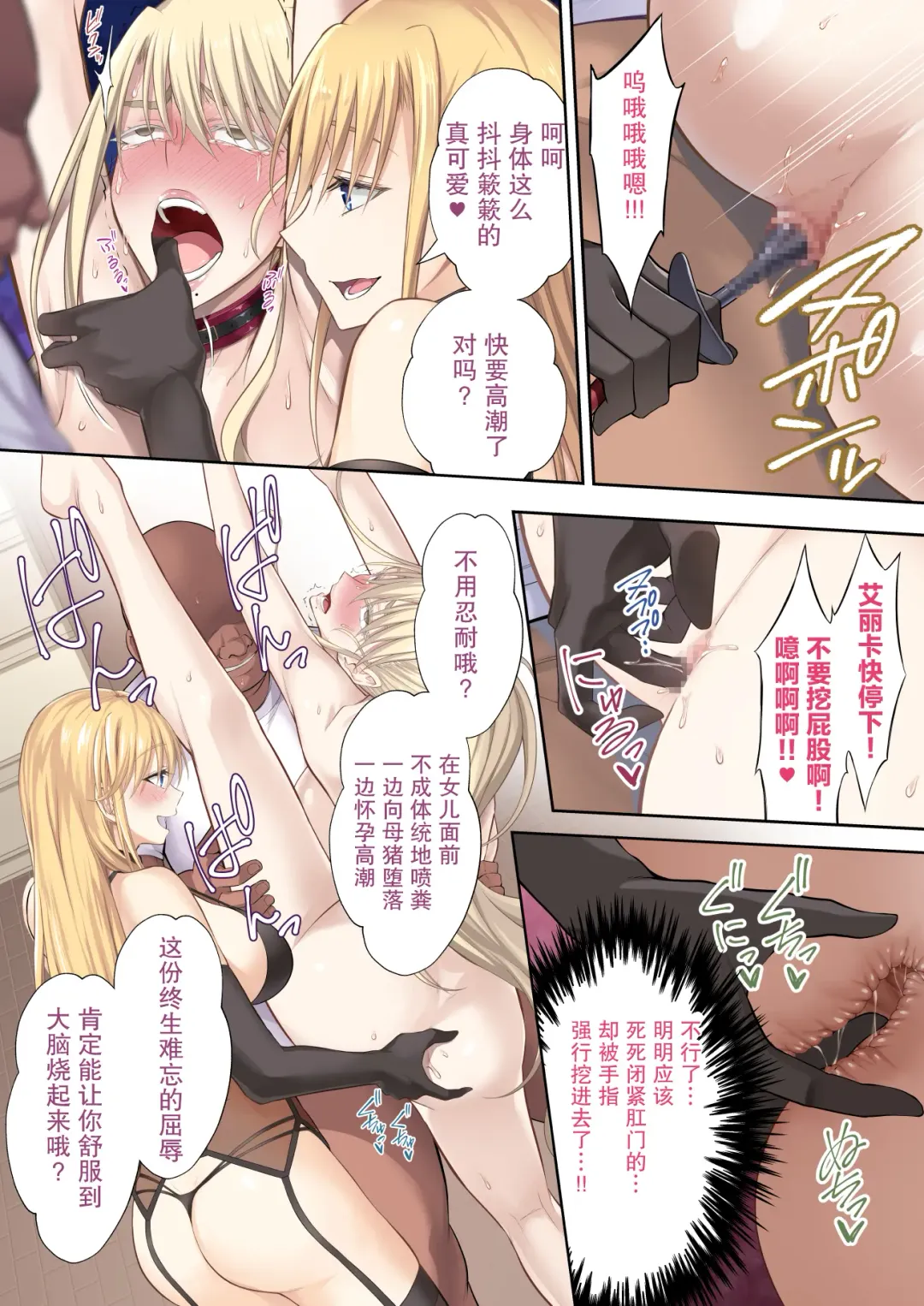 [Ijima Yuu] エリカとマリヤ チンポクリーナー母娘の幸福な新性活+前作 3 Fhentai.net - Page 29