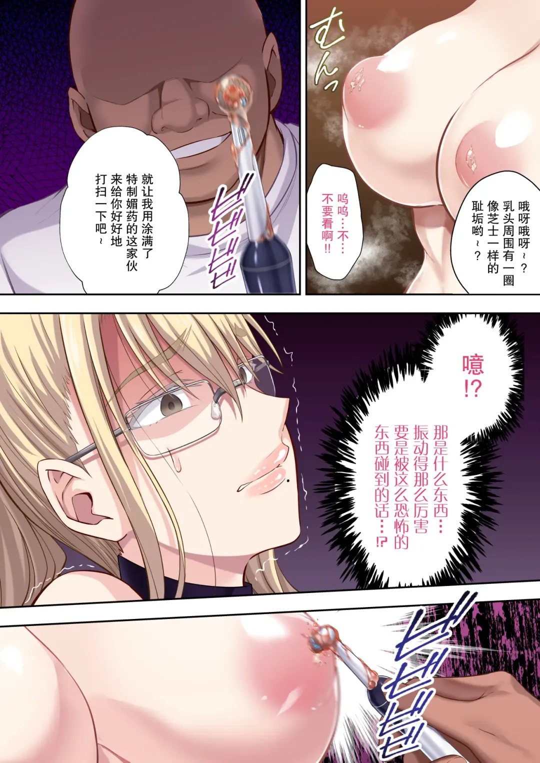 [Ijima Yuu] エリカとマリヤ チンポクリーナー母娘の幸福な新性活+前作 3 Fhentai.net - Page 6