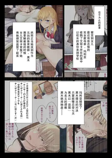 [Ijima Yuu] エリカとマリヤ チンポクリーナー母娘の幸福な新性活+前作 3 Fhentai.net - Page 3