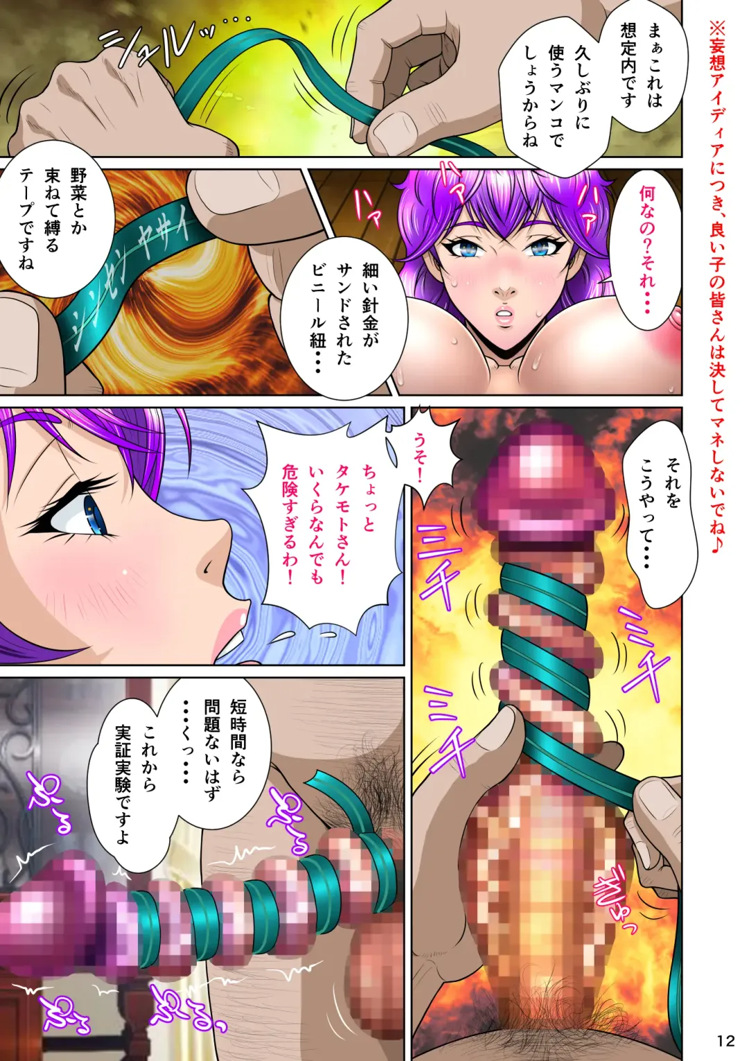 Niizuma Kanranseki Daini Seki Fhentai - Page 15