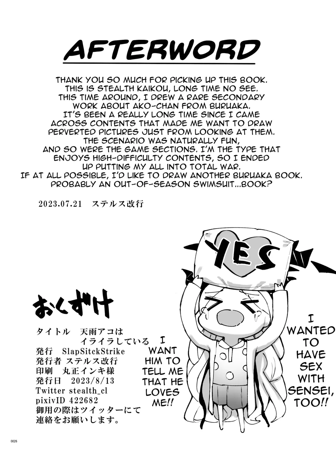 [Stealth Changing Line] Amau Ako wa Iraira Shiteiru Fhentai - Page 25