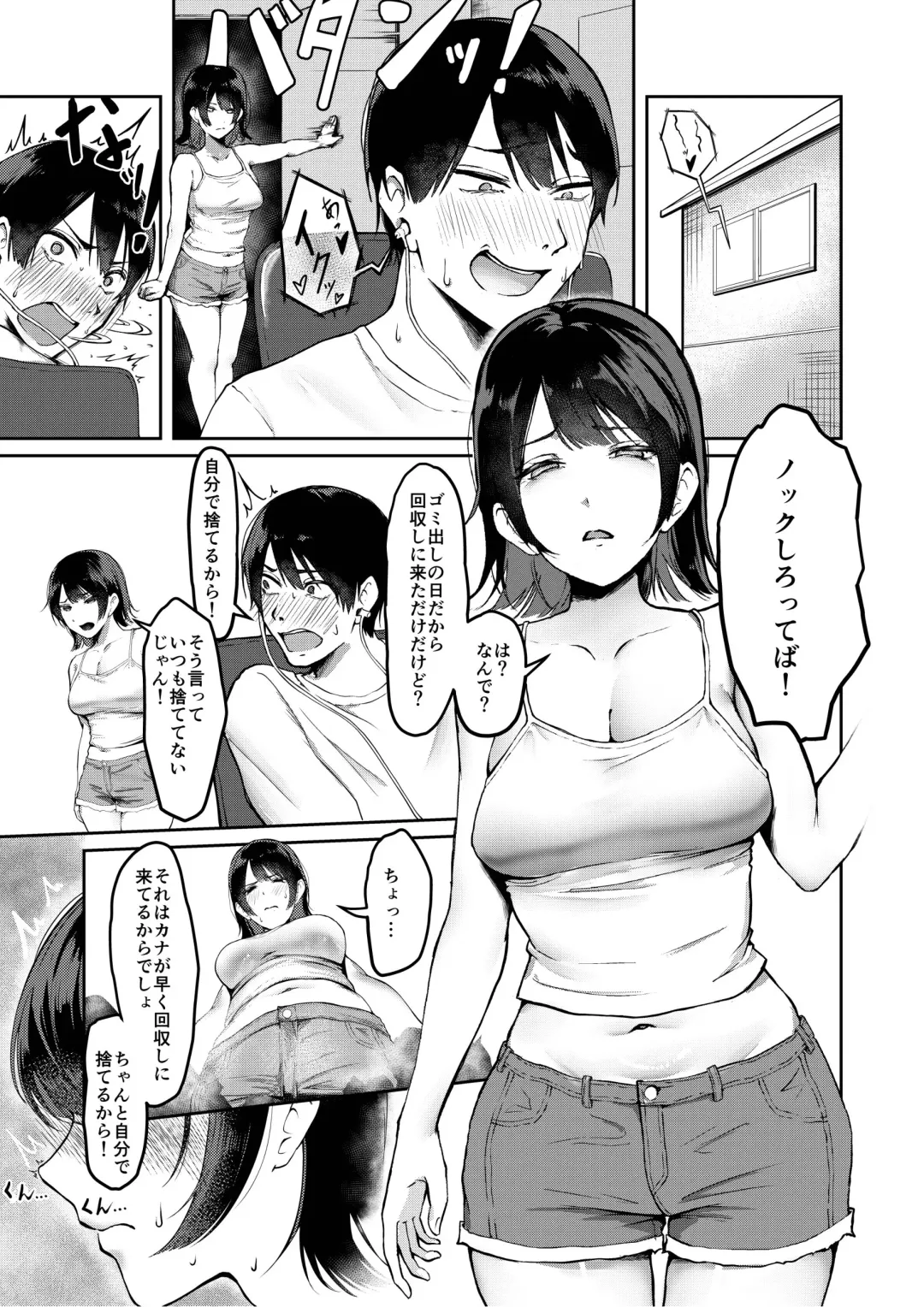 Ore no Gomi wa Imouto no okazu | My Sister Uses My Trash as Masturbation Material Fhentai.net - Page 3