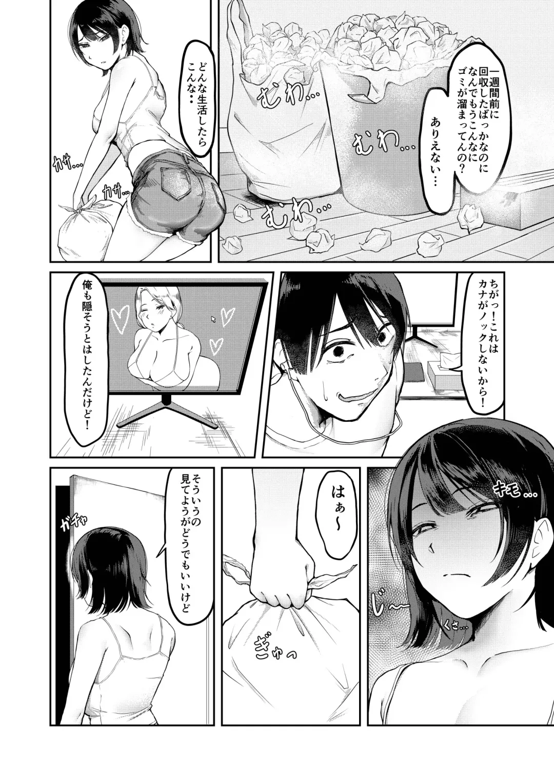 Ore no Gomi wa Imouto no okazu | My Sister Uses My Trash as Masturbation Material Fhentai.net - Page 4