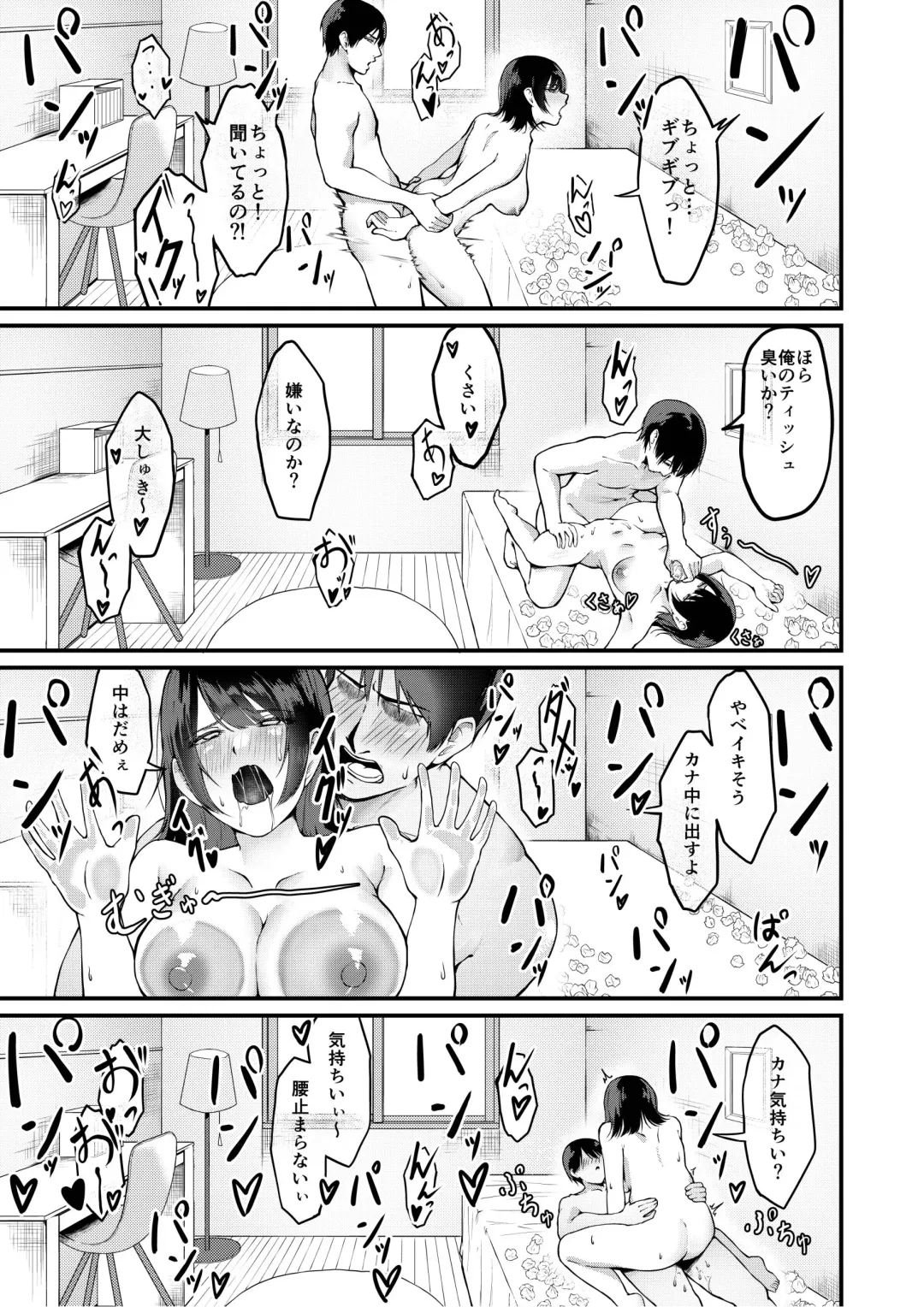 Ore no Gomi wa Imouto no okazu | My Sister Uses My Trash as Masturbation Material Fhentai - Page 16