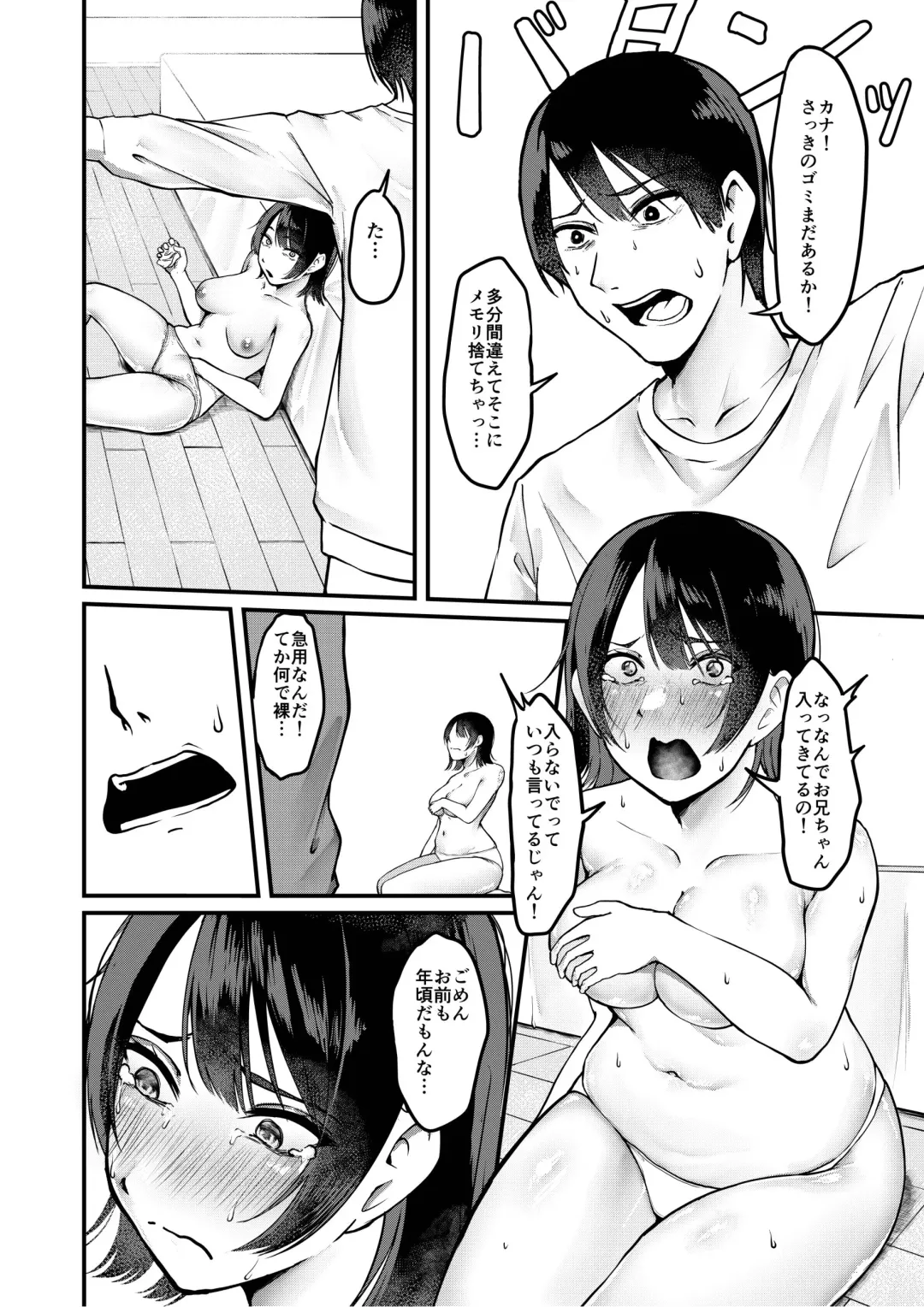 Ore no Gomi wa Imouto no okazu | My Sister Uses My Trash as Masturbation Material Fhentai - Page 8