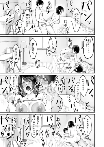 Ore no Gomi wa Imouto no okazu | My Sister Uses My Trash as Masturbation Material Fhentai.net - Page 16