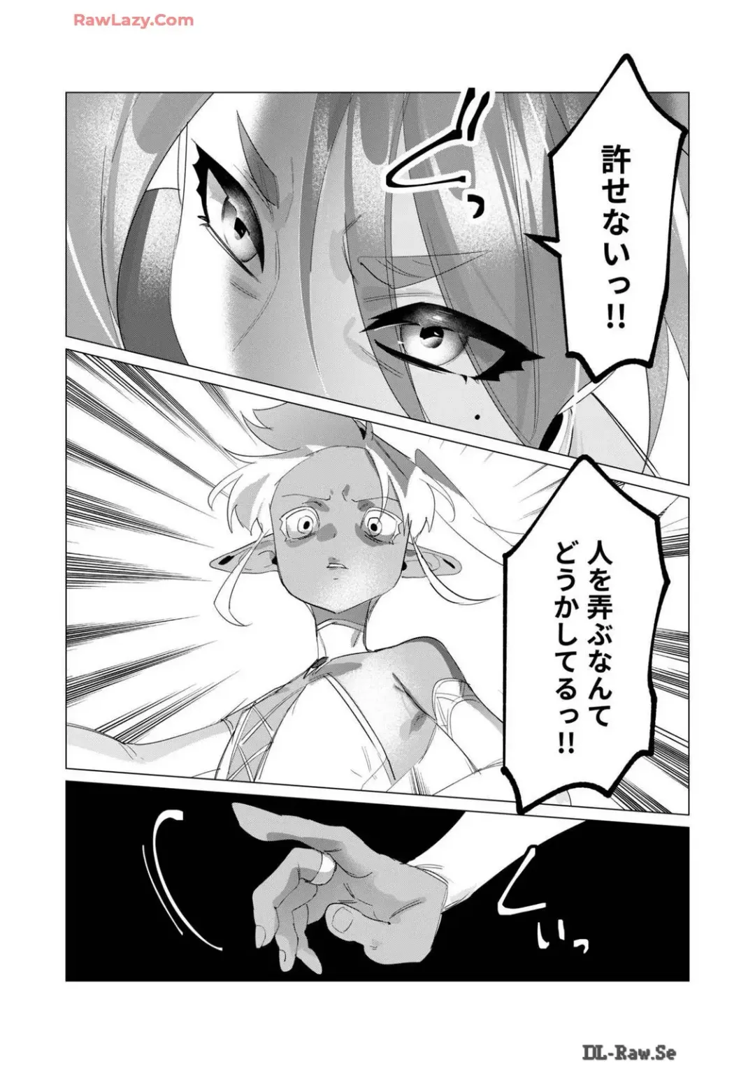 [Toyama Burin] Yuusha-sama wa Houshuu ni Hitozuma wo go Kibou desu volume 4 Fhentai - Page 106