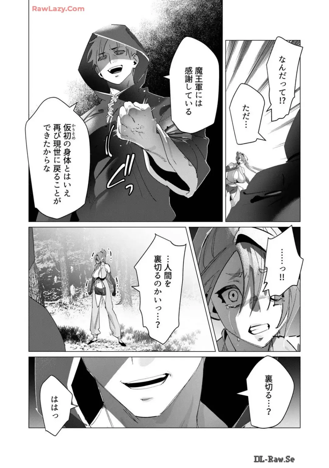 [Toyama Burin] Yuusha-sama wa Houshuu ni Hitozuma wo go Kibou desu volume 4 Fhentai - Page 118