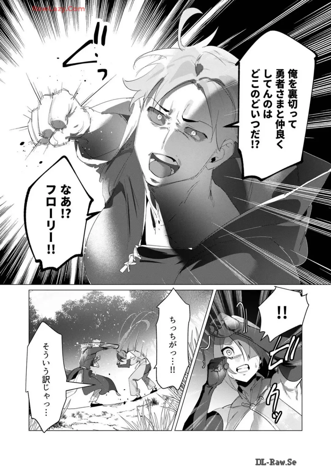 [Toyama Burin] Yuusha-sama wa Houshuu ni Hitozuma wo go Kibou desu volume 4 Fhentai - Page 119