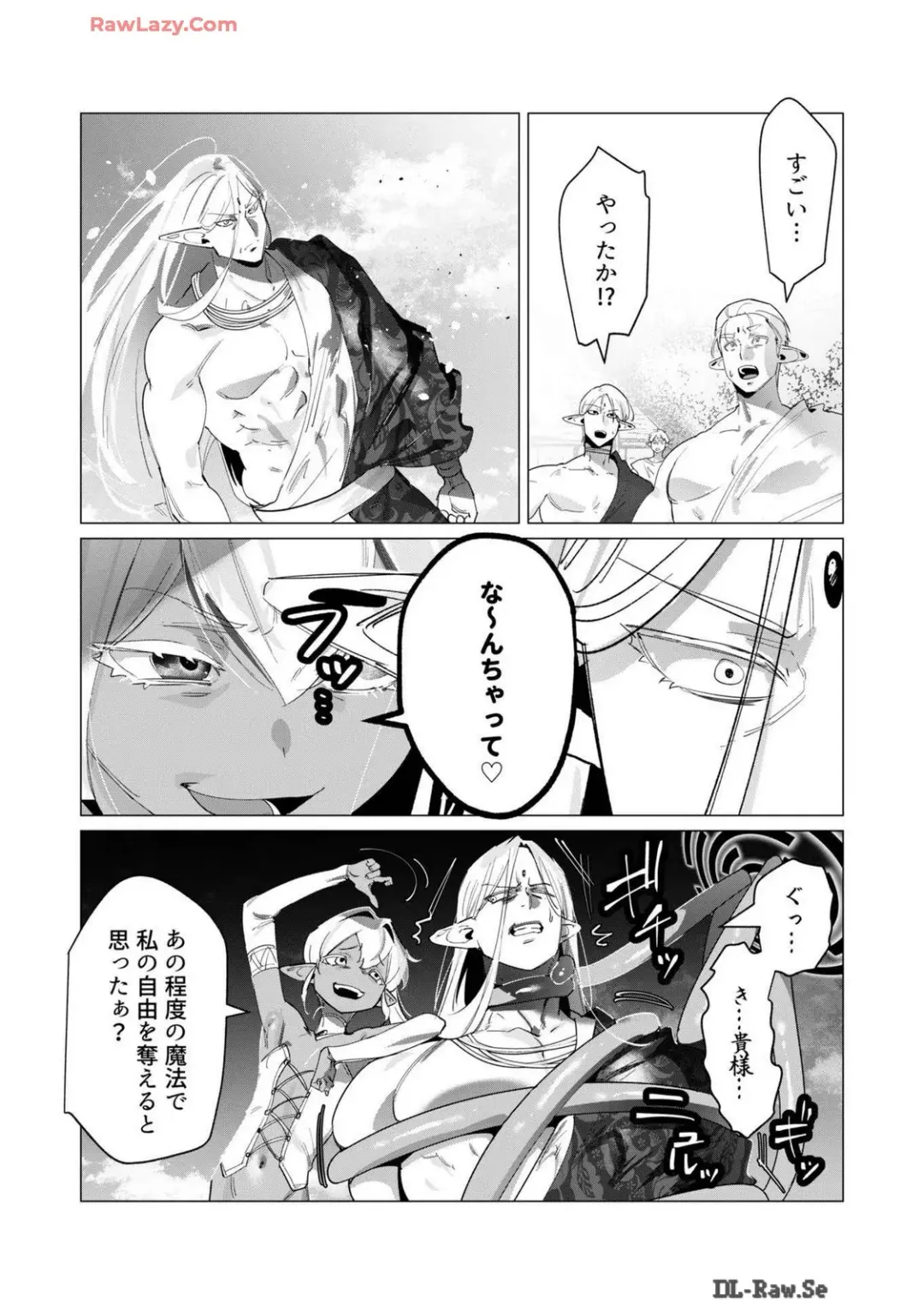 [Toyama Burin] Yuusha-sama wa Houshuu ni Hitozuma wo go Kibou desu volume 4 Fhentai - Page 123