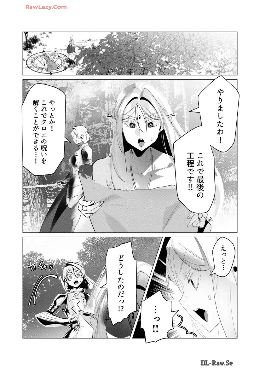 [Toyama Burin] Yuusha-sama wa Houshuu ni Hitozuma wo go Kibou desu volume 4 Fhentai - Page 129