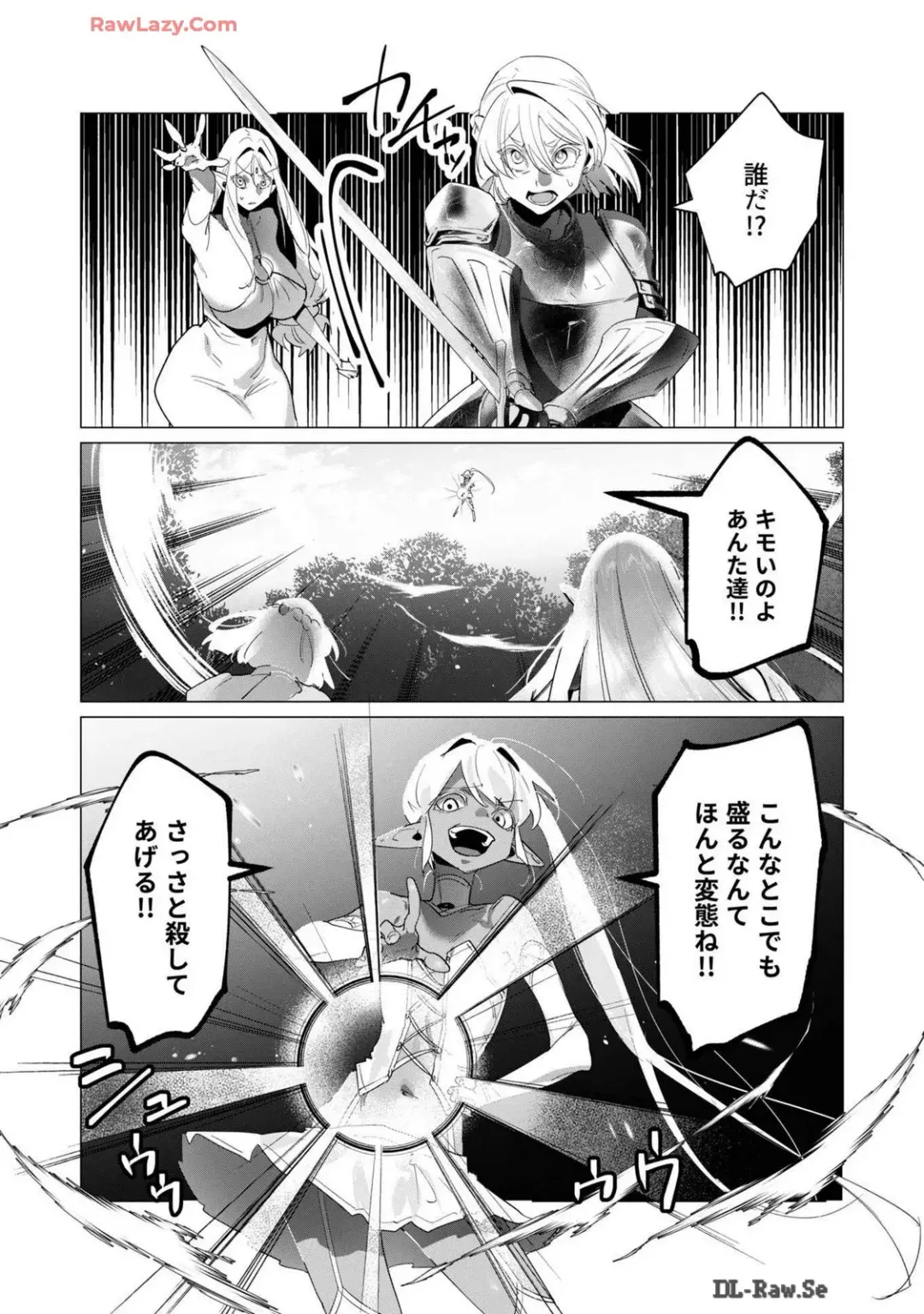 [Toyama Burin] Yuusha-sama wa Houshuu ni Hitozuma wo go Kibou desu volume 4 Fhentai - Page 133