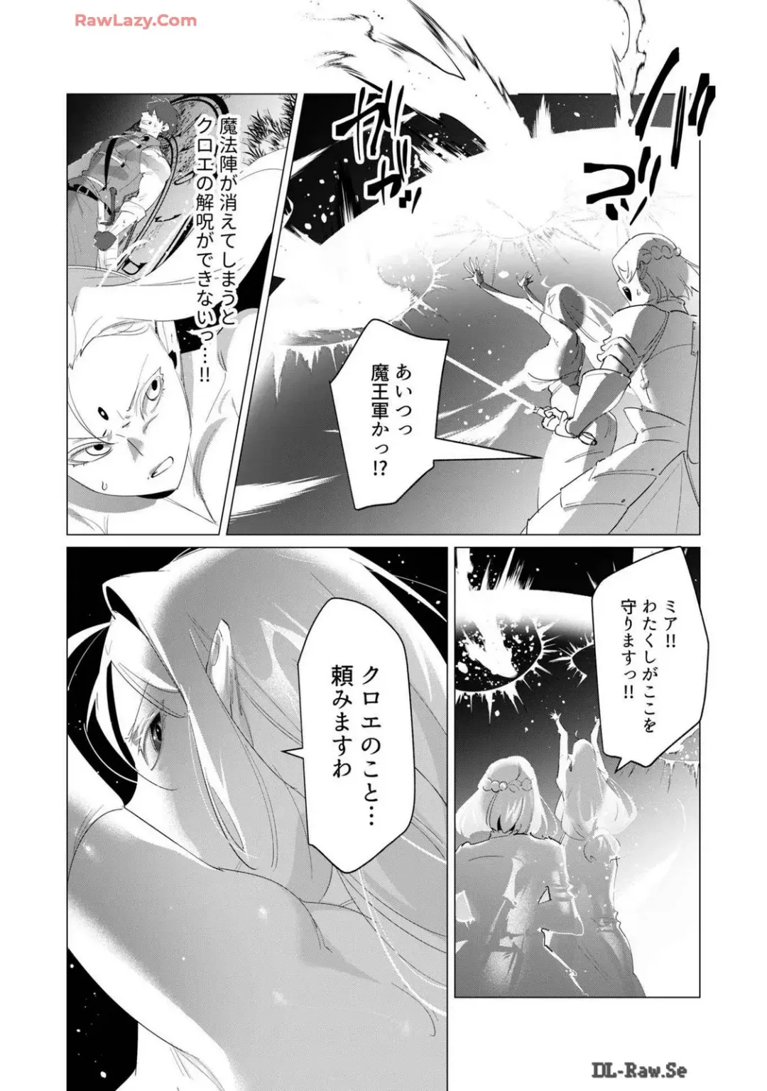 [Toyama Burin] Yuusha-sama wa Houshuu ni Hitozuma wo go Kibou desu volume 4 Fhentai - Page 134