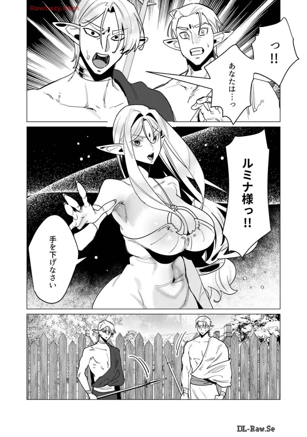[Toyama Burin] Yuusha-sama wa Houshuu ni Hitozuma wo go Kibou desu volume 4 Fhentai - Page 18