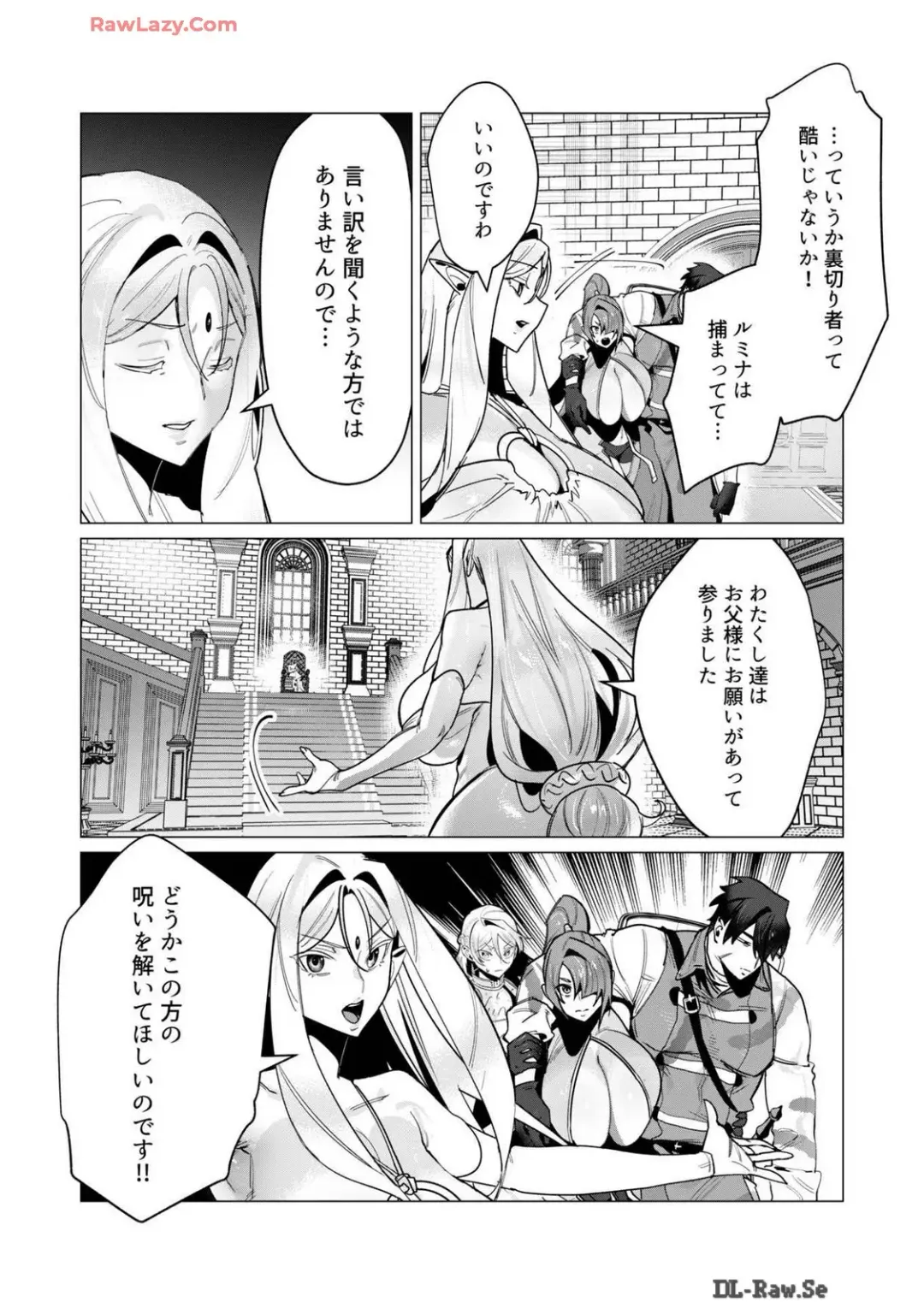 [Toyama Burin] Yuusha-sama wa Houshuu ni Hitozuma wo go Kibou desu volume 4 Fhentai - Page 23