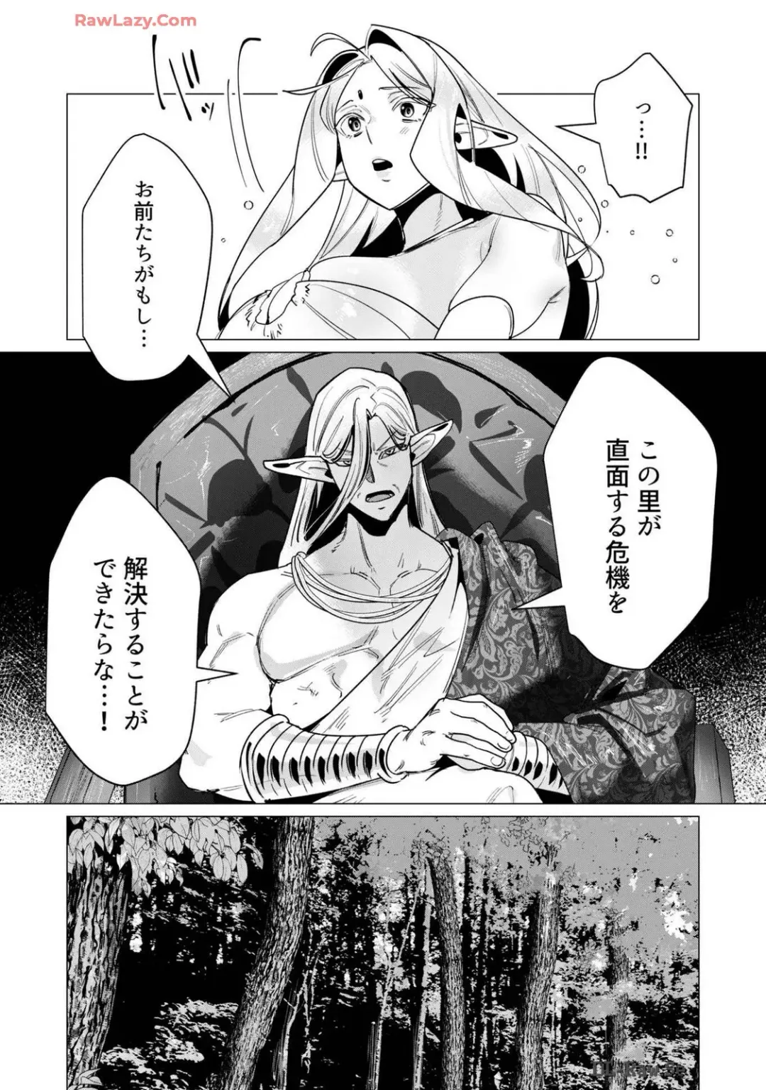 [Toyama Burin] Yuusha-sama wa Houshuu ni Hitozuma wo go Kibou desu volume 4 Fhentai - Page 28