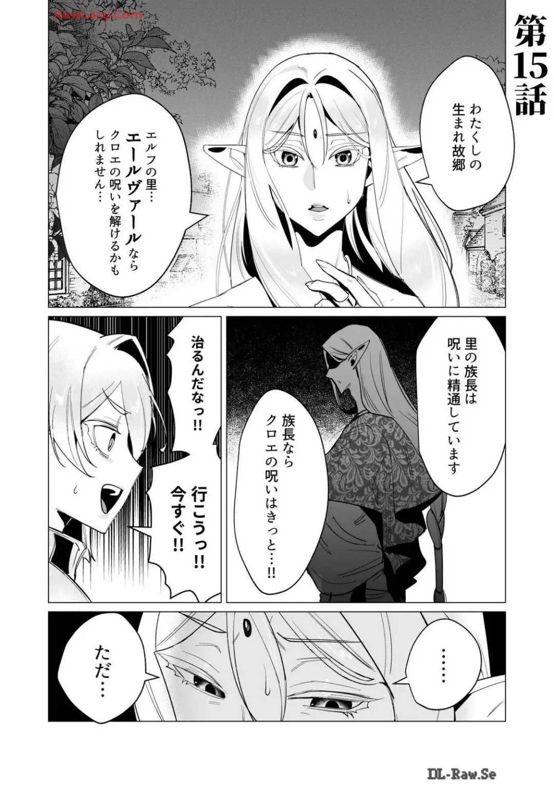 [Toyama Burin] Yuusha-sama wa Houshuu ni Hitozuma wo go Kibou desu volume 4 Fhentai - Page 5