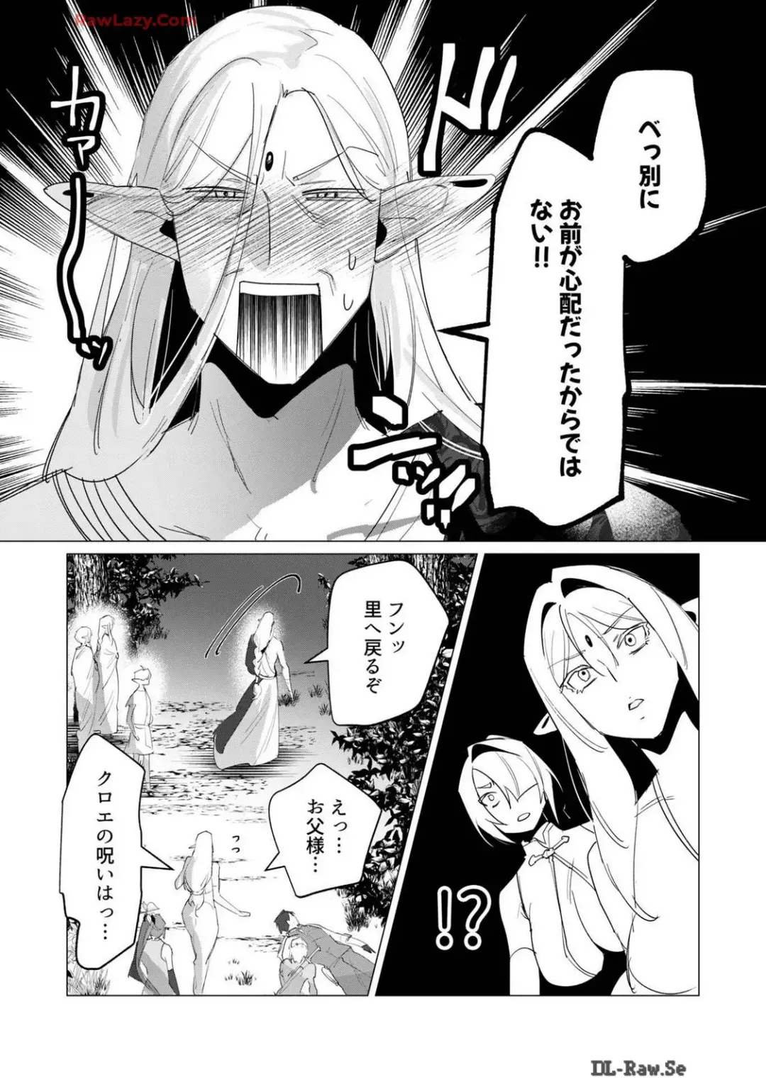 [Toyama Burin] Yuusha-sama wa Houshuu ni Hitozuma wo go Kibou desu volume 4 Fhentai - Page 70