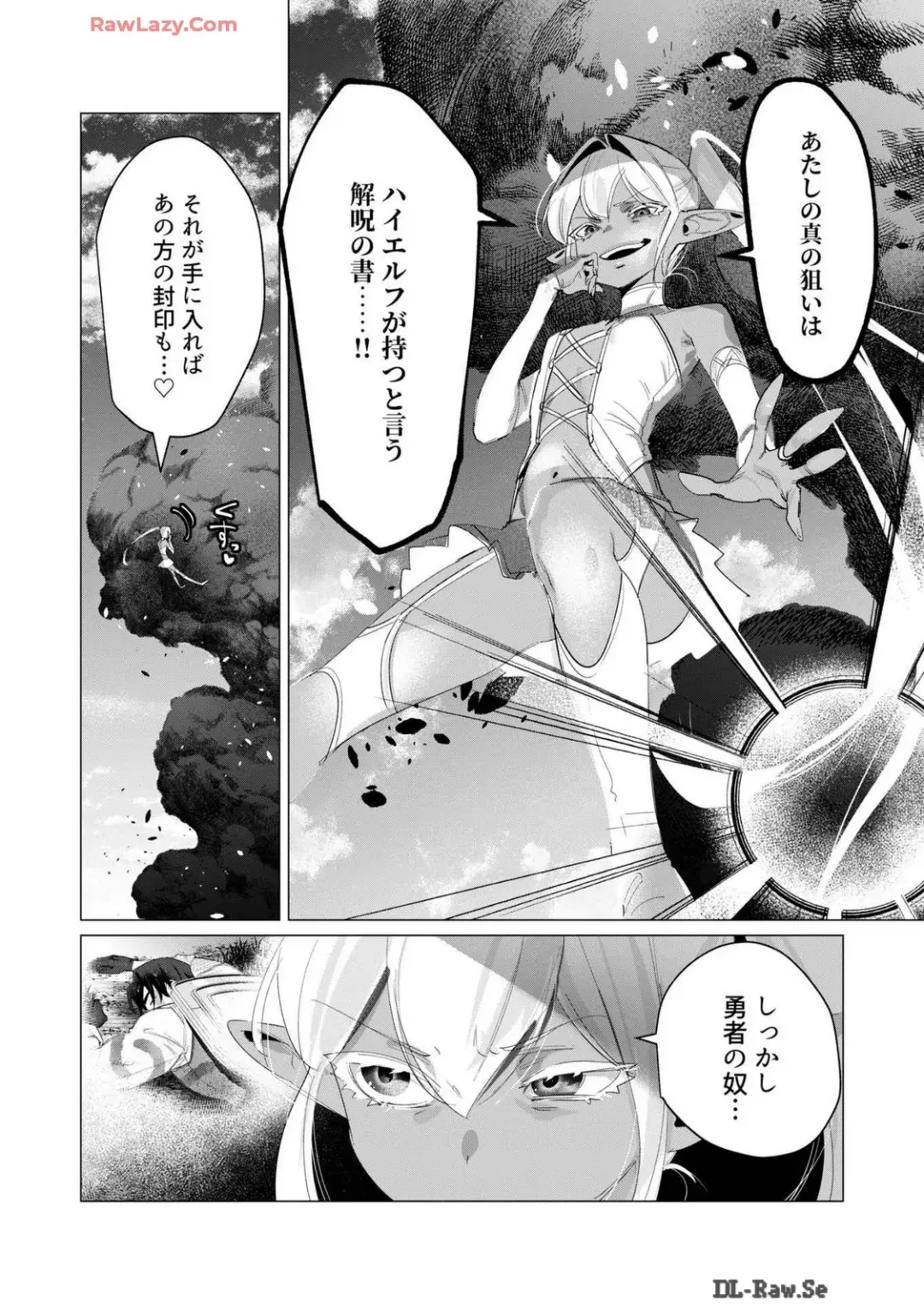 [Toyama Burin] Yuusha-sama wa Houshuu ni Hitozuma wo go Kibou desu volume 4 Fhentai - Page 80