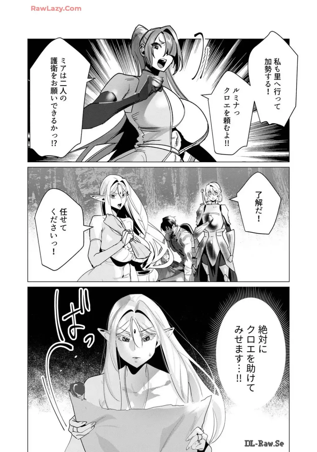 [Toyama Burin] Yuusha-sama wa Houshuu ni Hitozuma wo go Kibou desu volume 4 Fhentai - Page 90