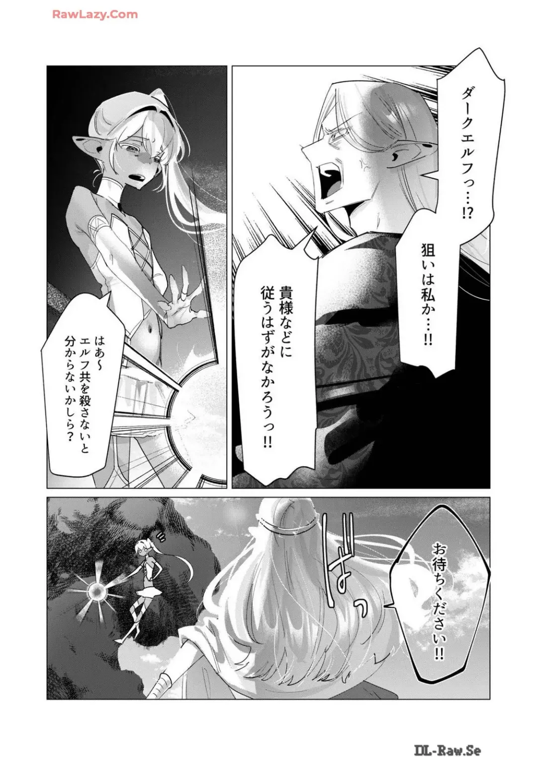 [Toyama Burin] Yuusha-sama wa Houshuu ni Hitozuma wo go Kibou desu volume 4 Fhentai - Page 94