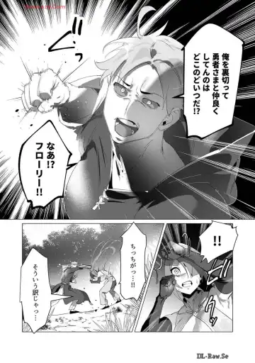 [Toyama Burin] Yuusha-sama wa Houshuu ni Hitozuma wo go Kibou desu volume 4 Fhentai - Page 119