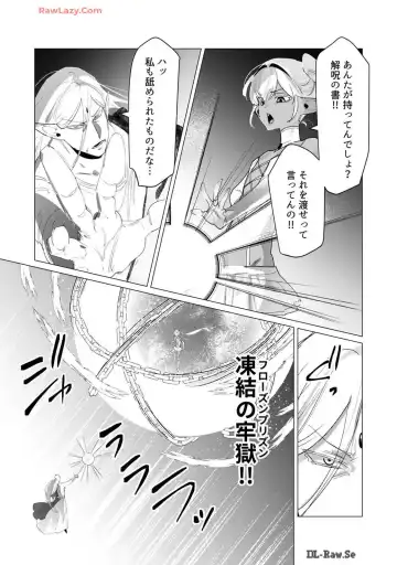 [Toyama Burin] Yuusha-sama wa Houshuu ni Hitozuma wo go Kibou desu volume 4 Fhentai - Page 121
