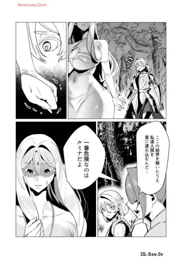 [Toyama Burin] Yuusha-sama wa Houshuu ni Hitozuma wo go Kibou desu volume 4 Fhentai - Page 13