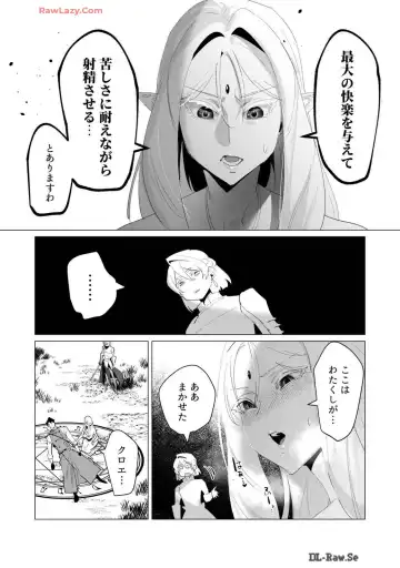 [Toyama Burin] Yuusha-sama wa Houshuu ni Hitozuma wo go Kibou desu volume 4 Fhentai - Page 130