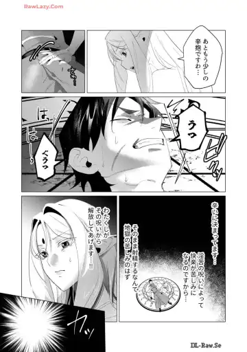[Toyama Burin] Yuusha-sama wa Houshuu ni Hitozuma wo go Kibou desu volume 4 Fhentai - Page 131