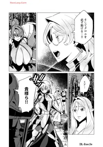 [Toyama Burin] Yuusha-sama wa Houshuu ni Hitozuma wo go Kibou desu volume 4 Fhentai - Page 15