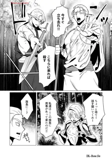 [Toyama Burin] Yuusha-sama wa Houshuu ni Hitozuma wo go Kibou desu volume 4 Fhentai - Page 16