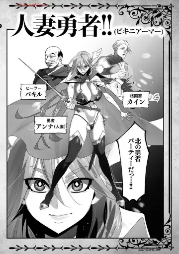 [Toyama Burin] Yuusha-sama wa Houshuu ni Hitozuma wo go Kibou desu volume 4 Fhentai - Page 160