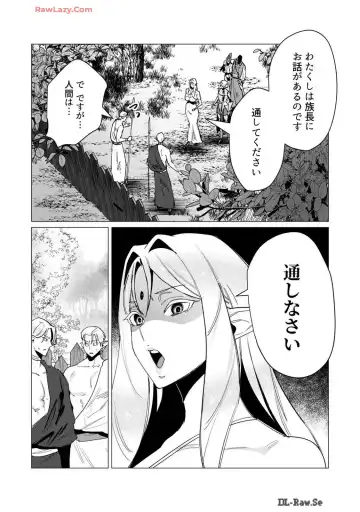 [Toyama Burin] Yuusha-sama wa Houshuu ni Hitozuma wo go Kibou desu volume 4 Fhentai - Page 19