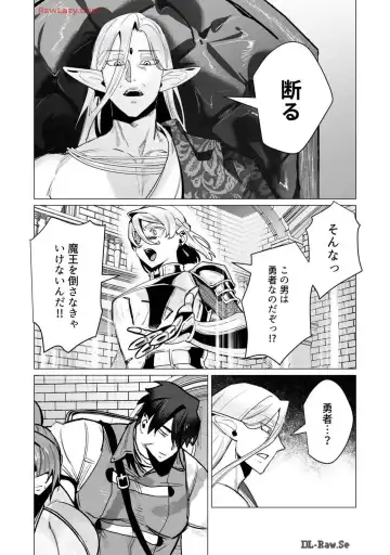 [Toyama Burin] Yuusha-sama wa Houshuu ni Hitozuma wo go Kibou desu volume 4 Fhentai - Page 24