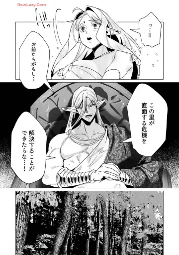 [Toyama Burin] Yuusha-sama wa Houshuu ni Hitozuma wo go Kibou desu volume 4 Fhentai - Page 28