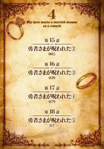 [Toyama Burin] Yuusha-sama wa Houshuu ni Hitozuma wo go Kibou desu volume 4 Fhentai - Page 4