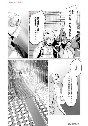 [Toyama Burin] Yuusha-sama wa Houshuu ni Hitozuma wo go Kibou desu volume 4 Fhentai - Page 40